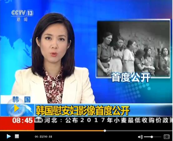 日軍二戰(zhàn)強征“慰安婦”暴行再添新證