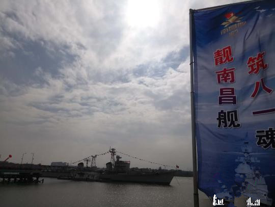 南昌艦永駐泊點贛江之畔“英雄城” 首次對外開放