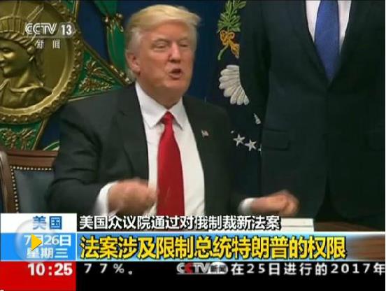專家：新一輪對俄制裁將導(dǎo)致歐美關(guān)系出現(xiàn)破裂