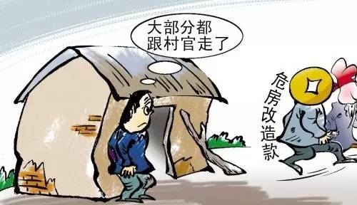 聊城：多名村支書(shū)因騙取危房改造補(bǔ)貼款被處分