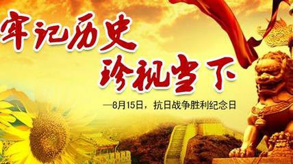 紀念日本戰(zhàn)敗72周年：與歷史并肩而坐 道歉仍未來