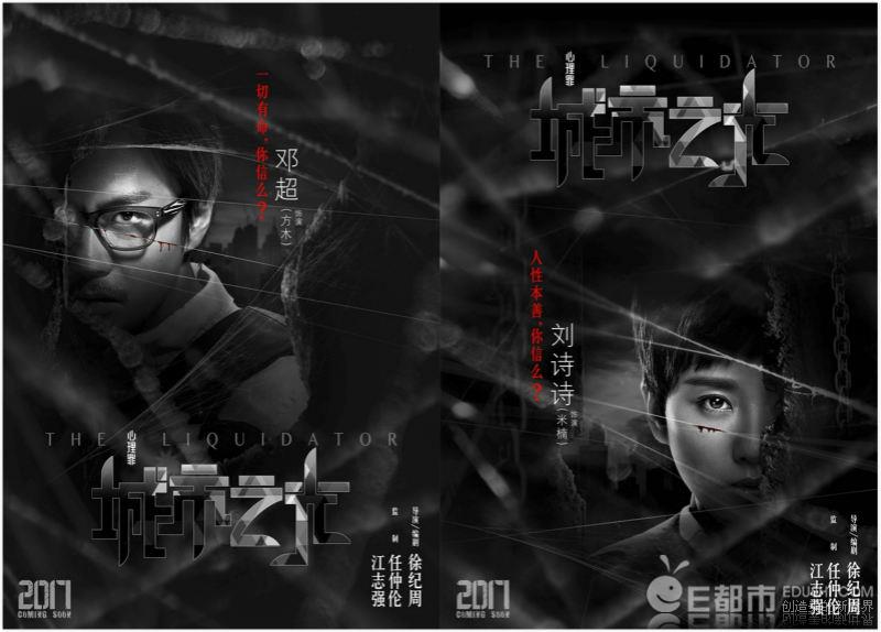 《心理罪之城市之光》曝劇照 鄧超劉詩(shī)詩(shī)變身城市獵人