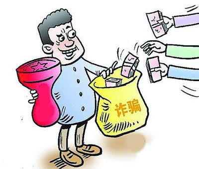 買“打折國際機(jī)票” 17名大學(xué)生被騙