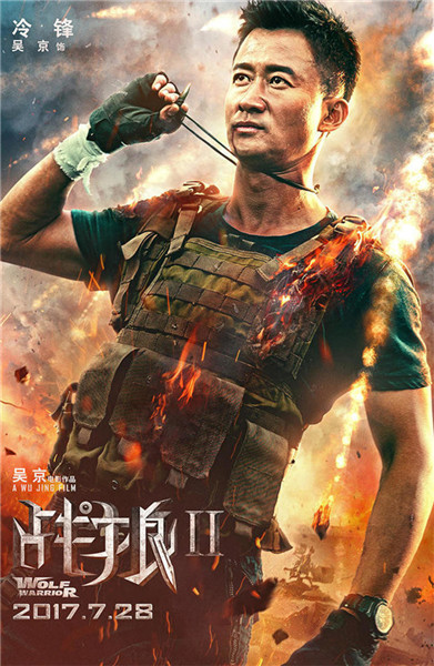 《戰(zhàn)狼2》吳京跳水26次險喪命，炸壞百輛車2坦克