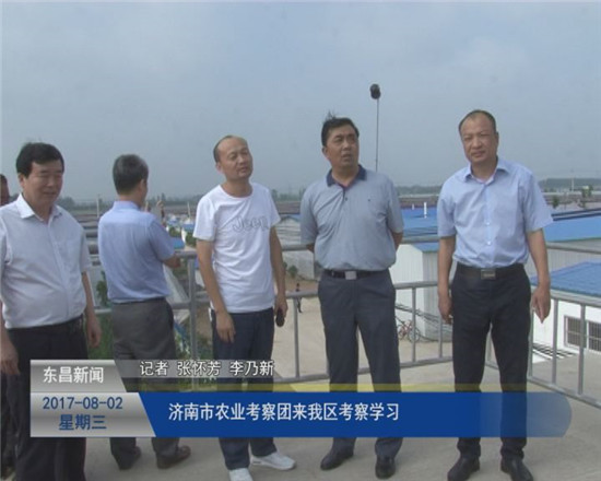 濟南市農(nóng)業(yè)考察團來我區(qū)考察學(xué)習(xí)
