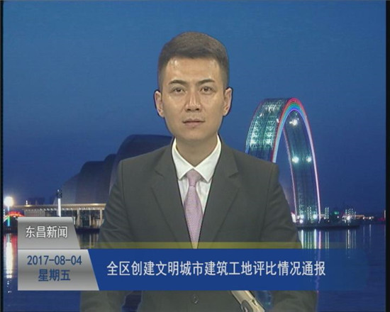 全區(qū)創(chuàng)建文明城市建筑工地評(píng)比情況通報(bào)