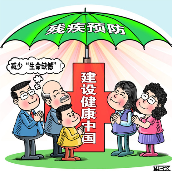 因何致殘？如何預(yù)防？怎樣康復(fù)？——“消除生命缺憾”還需筑牢三道防線