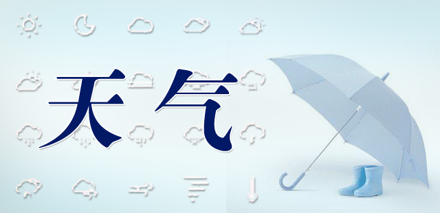 因雷電強降雨天氣頻發(fā) 東昌府轄區(qū)幼兒園放假兩周