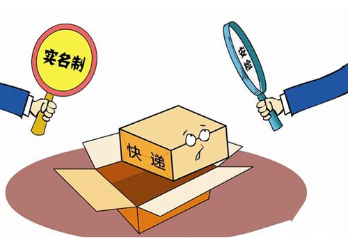 8月底 全市郵件快件實(shí)行收寄驗(yàn)視和實(shí)名收寄 市民如發(fā)現(xiàn)非法經(jīng)營(yíng)行為 請(qǐng)撥打7070720舉報(bào)