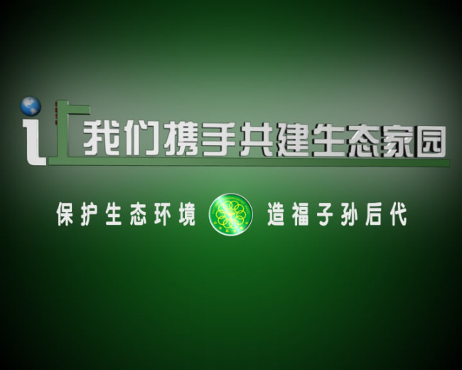 市紀(jì)委通報(bào)5起生態(tài)環(huán)境保護(hù)領(lǐng)域問責(zé)典型問題