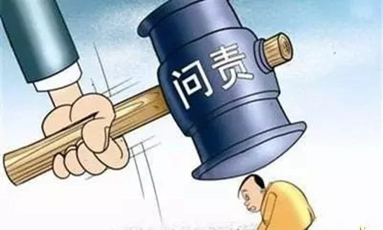 聊城市紀(jì)委通報(bào)4起基層站所工作人員違紀(jì)典型問(wèn)題