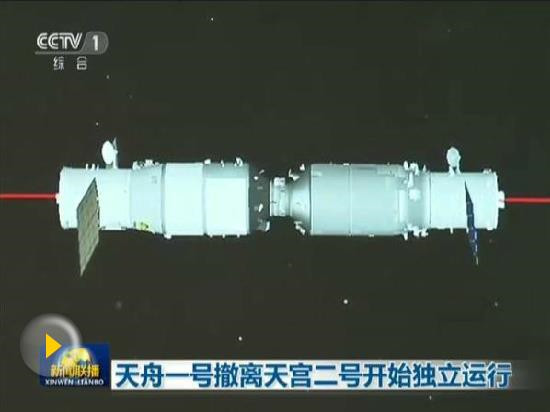 天舟一號順利完成與天宮二號的自主快速交會對接試驗