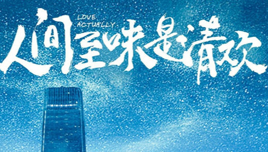 影視劇名用古文，反暴露文化短板