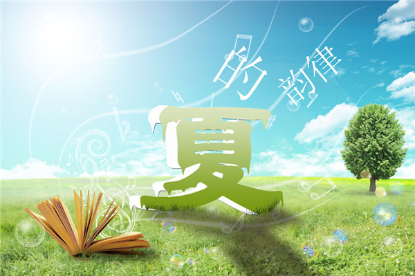 聊城加長(zhǎng)版“夏季”已持續(xù)126天 預(yù)計(jì)本周末正式入秋