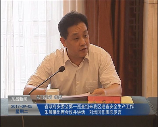 省政府安委會第一巡查組來我區(qū)巡查安全生產(chǎn)工作