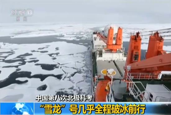 中國自主建造破冰船命名“雪龍2” 計劃2019年建成