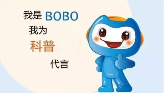 面對(duì)不靠譜的“科學(xué)流言”怎么辦？科普活動(dòng)周讓你提高“防忽悠指數(shù)”