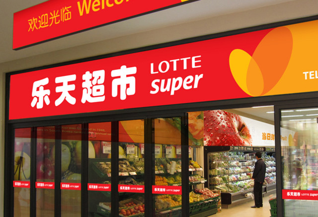 樂天將出售在華全部超市？