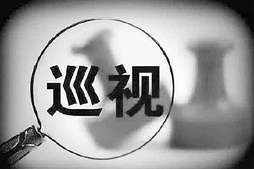 中紀(jì)委公布“巡視清單” 29所中管高校自揭“家丑”