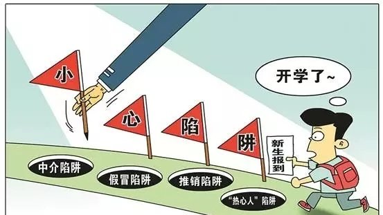 提醒！開學(xué)季大學(xué)生應(yīng)提高警惕：不向非法組織借貸