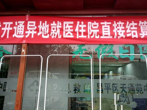 人社部回應(yīng)跨省異地就醫(yī)四問：誰受益？咋辦理？