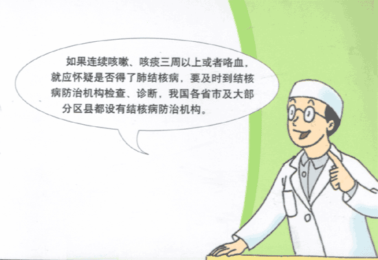 山東將結核病篩查列為學生入學健康體檢必查項目