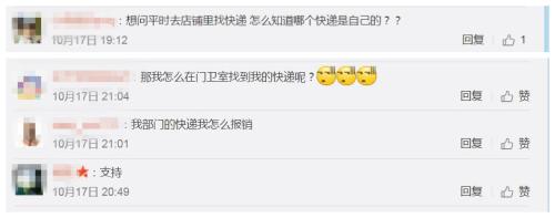 新浪微博網(wǎng)友留言。來源：新浪微博截圖。