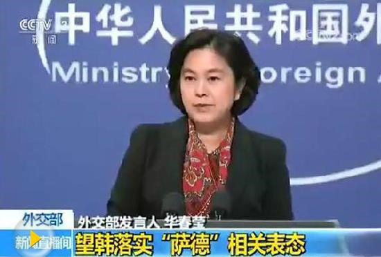 中韓雙方就中韓關(guān)系溝通 中方重申反對(duì)“薩德”部署