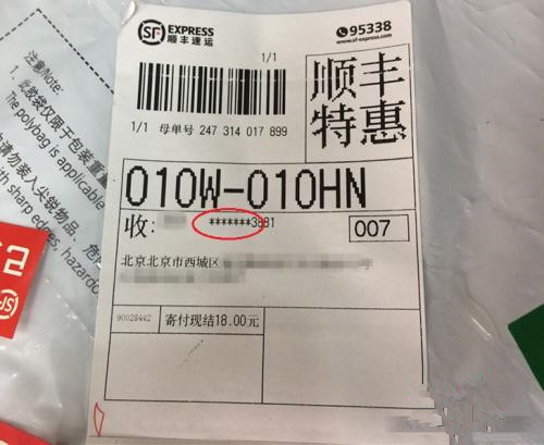 快遞公司搞的隱私面單是什么？讓你不再手撕快遞單