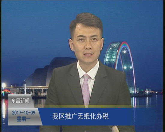 我區(qū)推廣無紙化辦稅