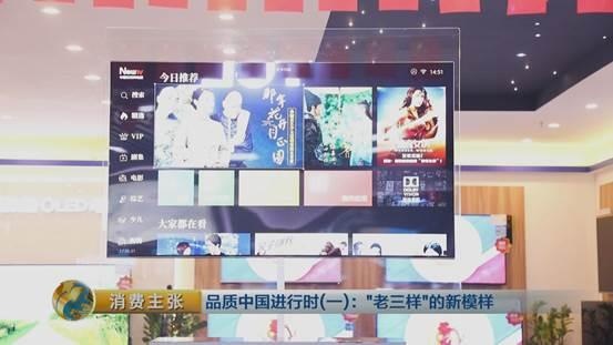 中國制造震撼了：國產(chǎn)電視比iPhone8還薄一半！?