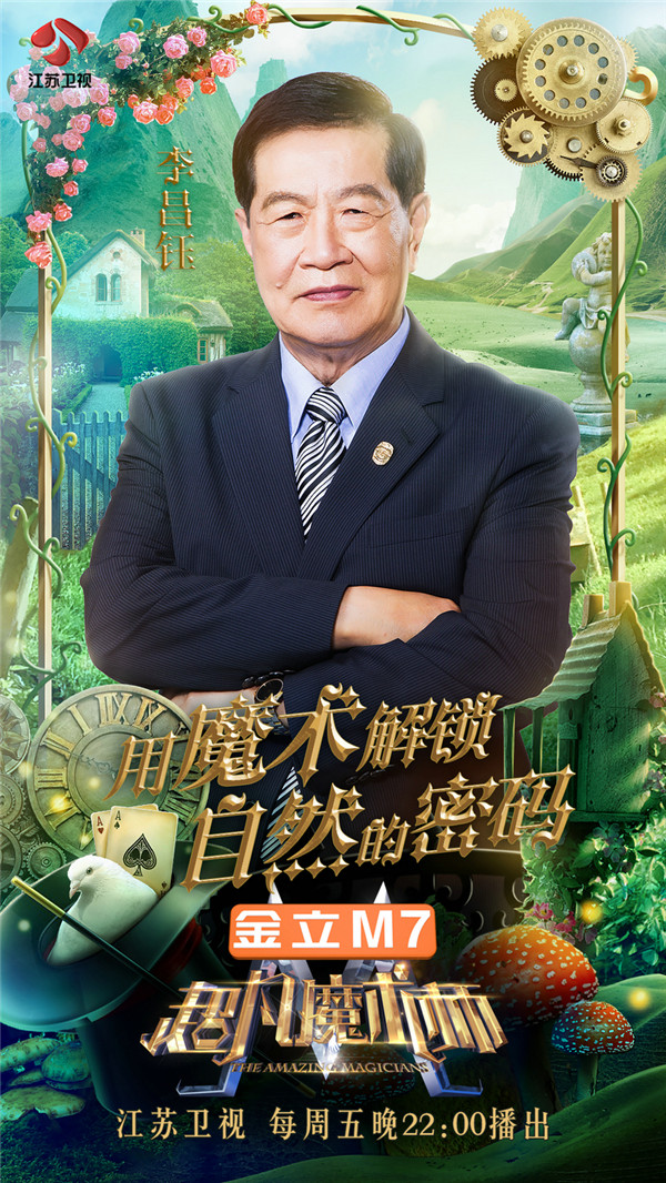 神奇紙牌魔術(shù)讓范冰冰驚呼：我已經(jīng)懵了！