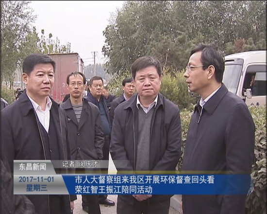 市人大督察組來我區(qū)開展環(huán)保督查“回頭看”  榮紅智王振江陪同活動