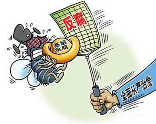 聊城市紀(jì)委通報(bào)4起基層站所工作人員違紀(jì)典型問(wèn)題