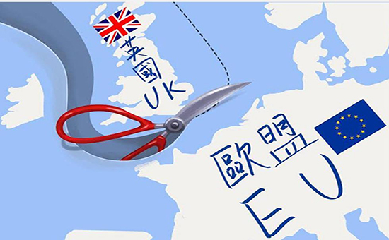 說拜拜需要600億 歐盟為英國“分手費”開價