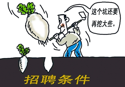 人社部推出新規(guī) 事業(yè)單位“蘿卜招聘”將處分責(zé)任人