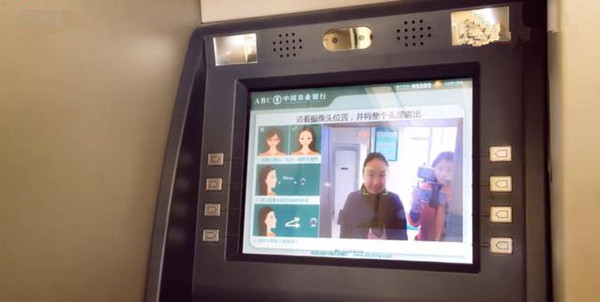 不用帶卡對著攝像頭微笑，聊城能實現(xiàn)“刷臉存取款”了