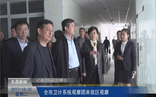 全市衛(wèi)計(jì)系統(tǒng)觀摩團(tuán)來我區(qū)觀摩