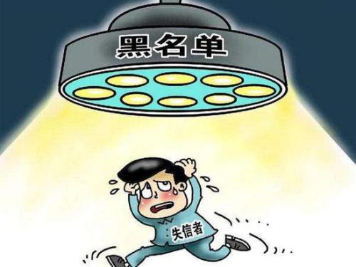 山東建立信用監(jiān)管“紅黑名單” 可上網(wǎng)查詢