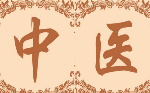 中醫(yī)醫(yī)師資格考核新規(guī)將發(fā)布 實(shí)踐技能和效果考核合格即可取得資格