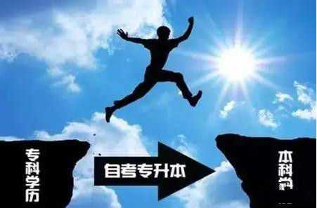 山東:2018年專升本招生計(jì)劃16630個(gè) 3月份考試