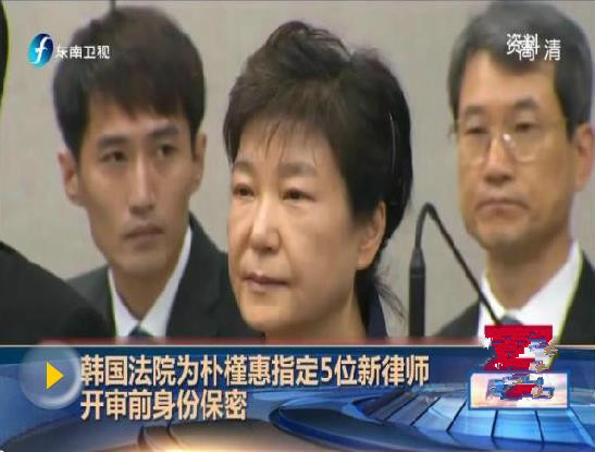 韓媒：樸槿惠案月底將重新審理 是否出庭系未知數(shù)