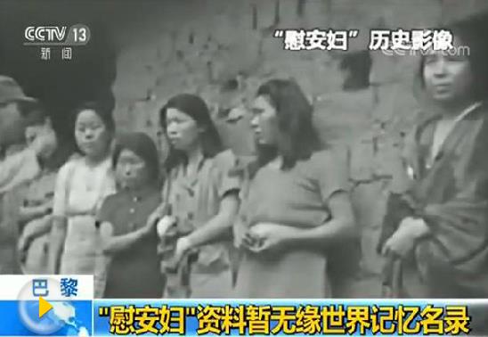 聯(lián)合國(guó)將啟動(dòng)對(duì)日人權(quán)審查 慰安婦問(wèn)題成焦點(diǎn)