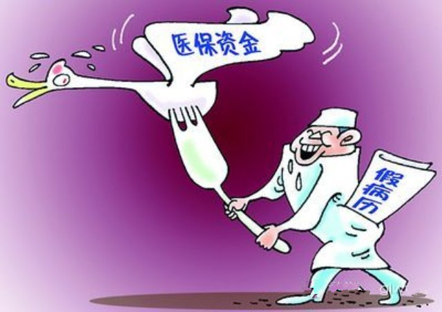 納稅人“騙醫(yī)?！敝掠?guó)財(cái)政損失十多億英鎊