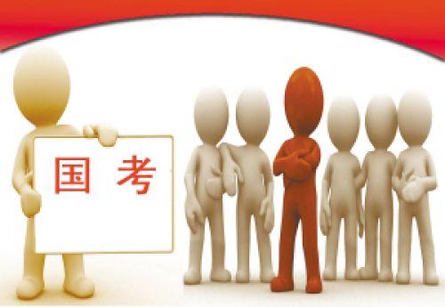 國(guó)考報(bào)名過(guò)半 公務(wù)員局提醒抓緊時(shí)間避開(kāi)高峰時(shí)段