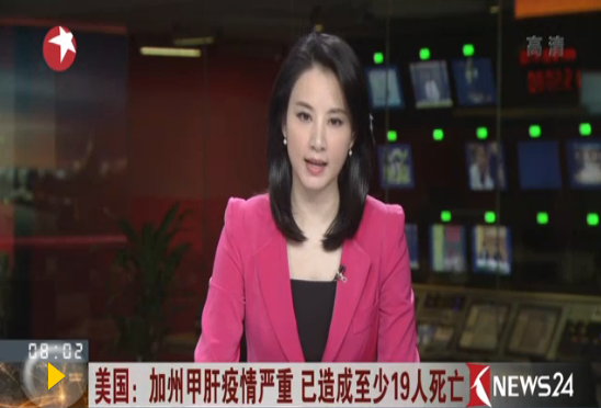 美國發(fā)生大規(guī)模甲肝疫情 中國領館已發(fā)布提醒