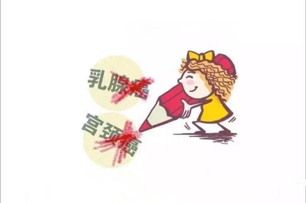 聊城市級(jí)財(cái)政撥款230萬(wàn)元用于農(nóng)村適齡婦女“兩癌”檢查