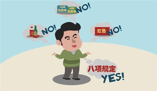 中共中央紀委發(fā)出通知要求 鞏固和拓展落實中央八項規(guī)定精神成果 確保2018年元旦春節(jié)風(fēng)清氣正