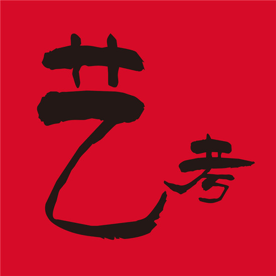 山東2018年藝考政策公布 部分專業(yè)錄取控制線將提高