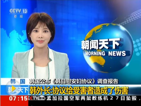 日韓慰安婦及領(lǐng)土問題再起波瀾 或重談相關(guān)協(xié)議